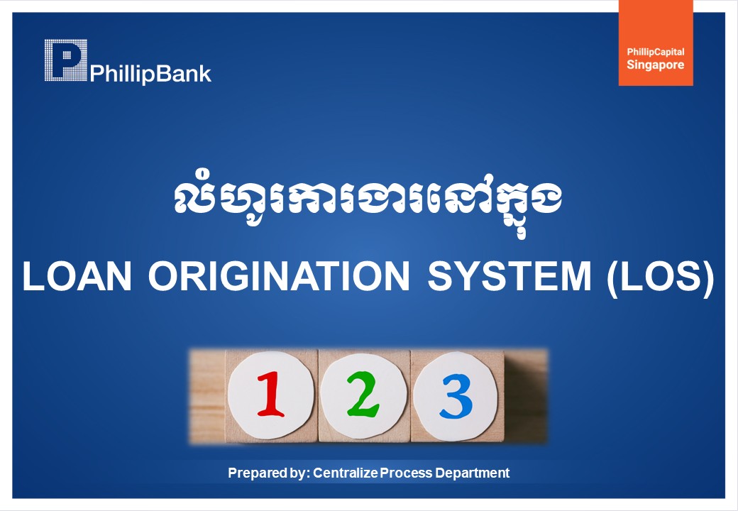 Loan Origination System (LOS)